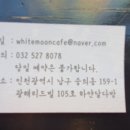 하얀달다방