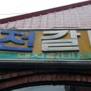 장수식당 이미지