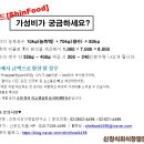 신푸드 네이버블로그