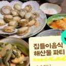 홈 & 쿡