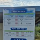 해맑은 마을 | 가족여행 추천 코스 – 양양 해담마을 &amp; 설악해수욕장 리얼 후기