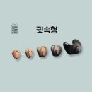 소통보청기 | 전주벨톤보청기, 오티콘 F400 CIC 보청기 사용 후기 – 80대 남성 고객 사례