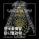 부천시 견인차량보관소 | 경기도 부천장례식장 화환 고인분께 보내드리는 원미구 근조3단 조화