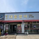 대풍개발 이미지