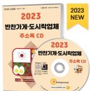 반찬도시락가게