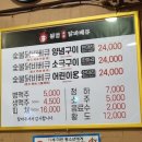 원정숯불닭바베큐