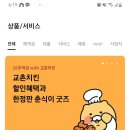 카카오뱅크 26주적금 행사해요 이미지