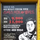 베리굿 미트