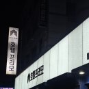 중앙동301 | 대전여행 숙소 :: 봉명동 호텔 프리모 내돈내산 후기