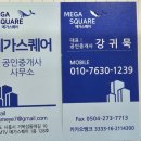 번성공인중개사사무소 이미지