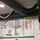 막내정육점식당 이미지