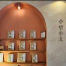 온갖책방 | 비오는날 찾은 제주 독립서점 "책방 소리소문"후기📖