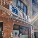 관악이용원