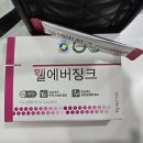 미래웰 생활건강 | 면역력 떨어질 때 영양제 찾는다면🌿 루나뷰티 웰에버징크 건강기능식품추천