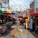 린궁즈멘관 - 구로구 구로동로26길 26 | 대림중앙시장 먹거리 린궁즈멘관 만두 대림동 차이나타운 후기