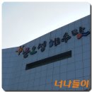 문오성 해수탕 이미지