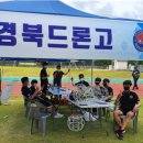 경북드론고 베리타스알파