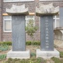 대전신흥초등학교 이미지