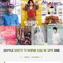 기자직(마리끌레르-패션), 광고영업 신입, 경력 채용 이미지