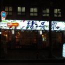 (주)참우