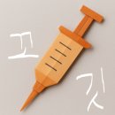 신사굿약국 | [리뷰] 신사 지방분해 주사 제로컷 1회차 후기!