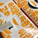백간공원길 | [원주단계동맛집] 비 오는 날엔 역시 고추튀김, 원주백간공원 신상술집 ‘우이락’