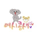 똘망똘멍 이미지