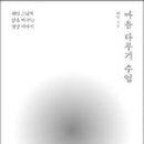 앉아서 하는 일상생활 명상 이미지