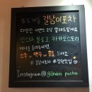 초당포차 | 창원 도계동 술집 추천, 길남이 포차 후기