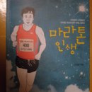 기아 자동차 풀코스 165회 완주 신성범님 출판 기념회 이미지