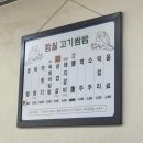 함월고기쌈밥 이미지