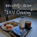 오브닝(ovening) 이미지