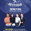 쉿 비밀이야 이미지