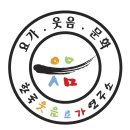 웃음요가-2 이미지