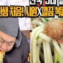 지나칼국수 이미지