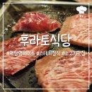 역삼-1500 | 역삼역 맛집 후라토식당 역삼점 스테키 정식 내돈내산 후기