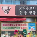 거창한 한식뷔페 | 울산 덕하 점심 맛집 상남식당 따뜻한 집밥 느낌 한식뷔페