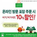 주식회사 모스버거코리아