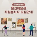 마산시립문신미술관 이미지