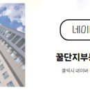 현대힐스테이트공인중개사사무소 이미지