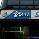 궁전음식점 이미지