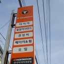 한국타이어 연초점 이미지