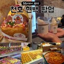 천호 현대백화점 4월 마지막 주 먹거리 팝업 추천 쏘쏘사라다