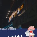 용호청년닭강정