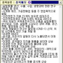 (주)오리엔트바이오