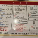 중식당조우니