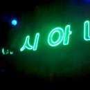 아시아나모텔 이미지