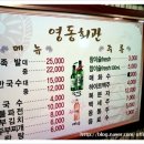 영동회관 이미지