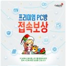 금PC방 이미지