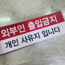 개인사유지 이미지